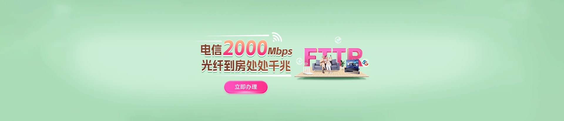 桐乡市电信宽带