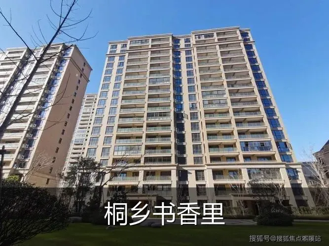 桐乡书香里
