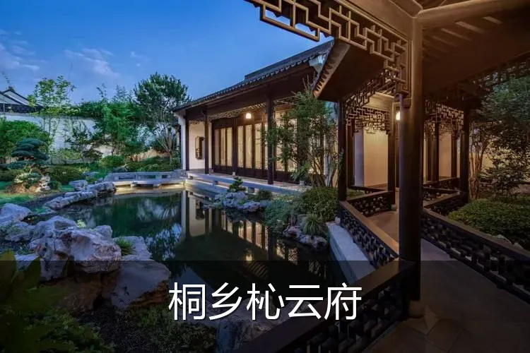 桐乡杺云府
