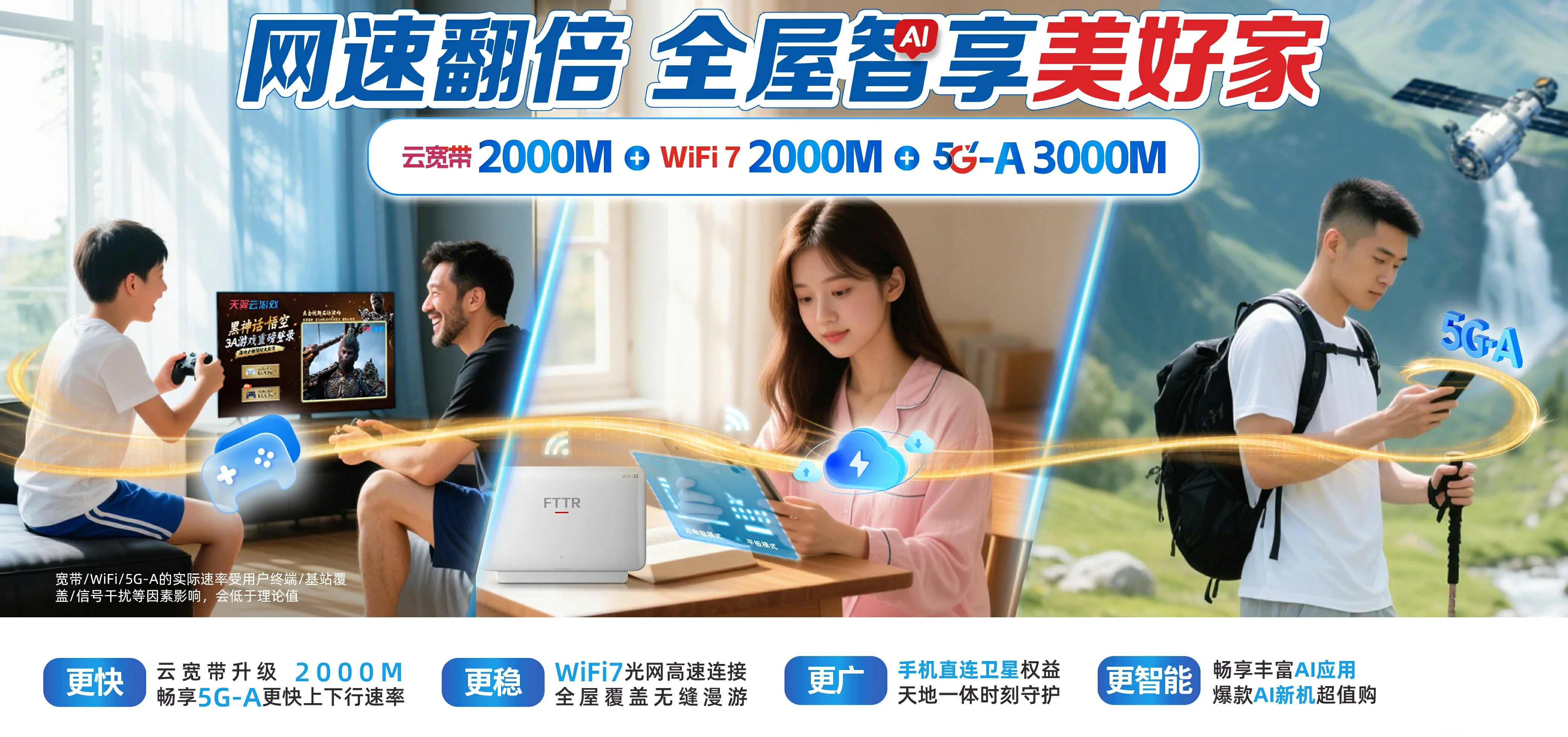中国电信 桐乡市电信宽带 宽带套餐